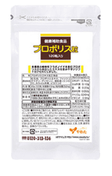 八幡物産プロポリス粒